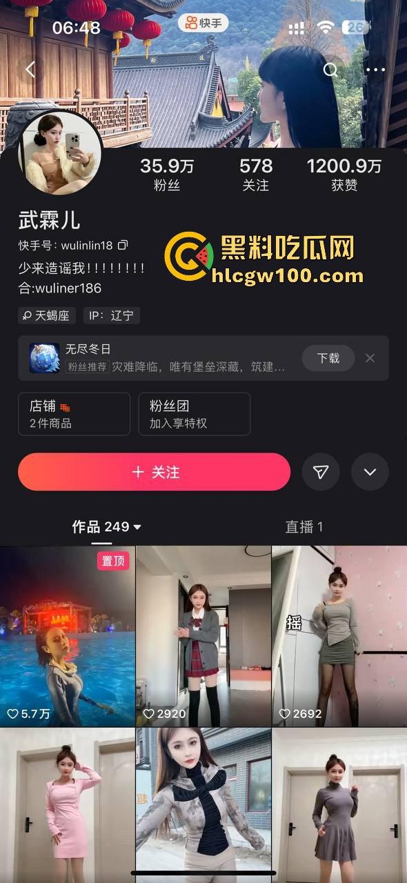 快手反差网红【武霖儿】私人定制视频流出,露脸自慰骚的一批妥妥的精液容器,内容炸裂!! 第1张 快手反差网红【武霖儿】私人定制视频流出,露脸自慰骚的一批妥妥的精液容器,内容炸裂!! 第1张