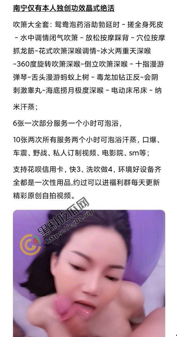 功效晶式绝活创始人 南宁极品推特网红楼凤『紫晶』技能展示 只有你想不到没有她做不到！  第1张