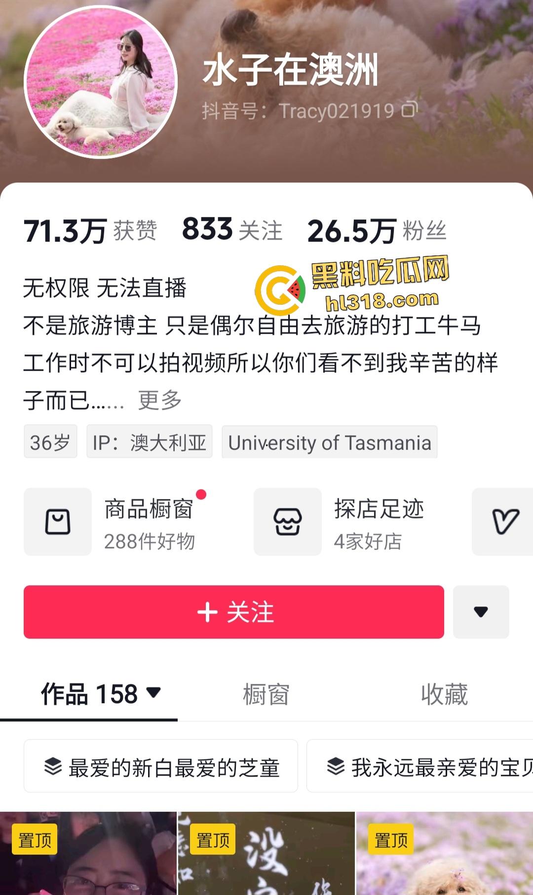 抖音旅游博主【水子在澳洲】八字吊钟巨乳狂撸男友小鸡巴，乳交秒射太快，这金针菇真是暴殄天物！  第1张