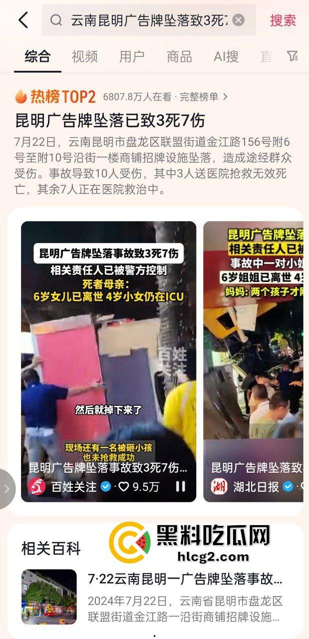 云南昆明一商铺广告牌设施坠落 导致现场7伤3死！一宝妈两个女儿被砸的头破血流 自述经历泣不成声！  第2张