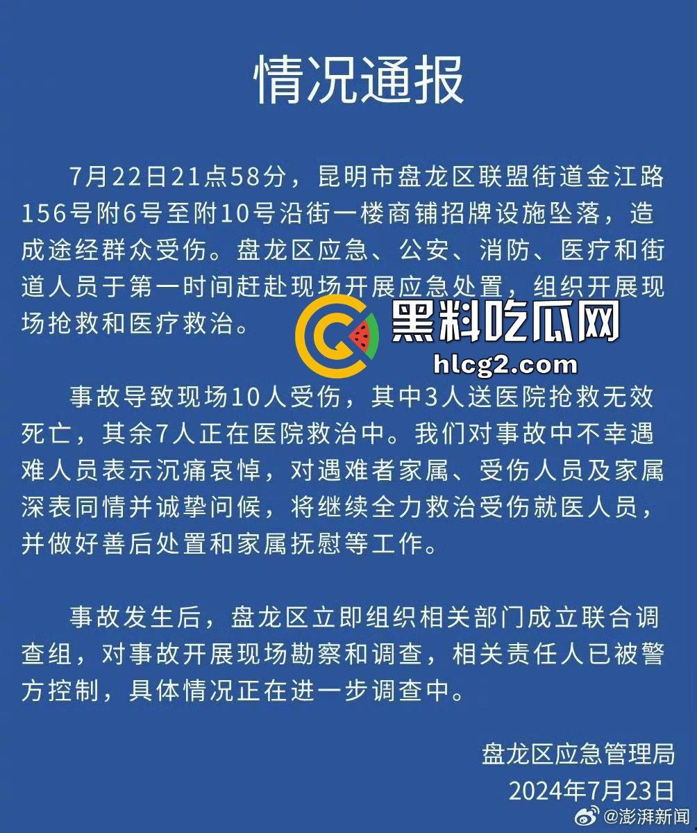 云南昆明一商铺广告牌设施坠落 导致现场7伤3死！一宝妈两个女儿被砸的头破血流 自述经历泣不成声！  第3张