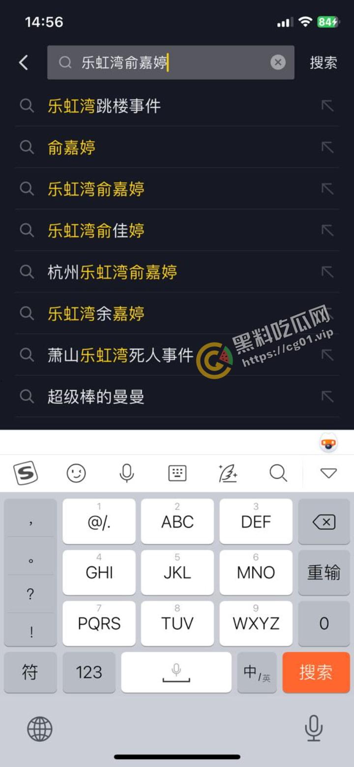 杭州萧山区乐虹湾母狗 俞嘉婷 被富二代调教后人 对其言听计从 彻底成了性奴！  第5张