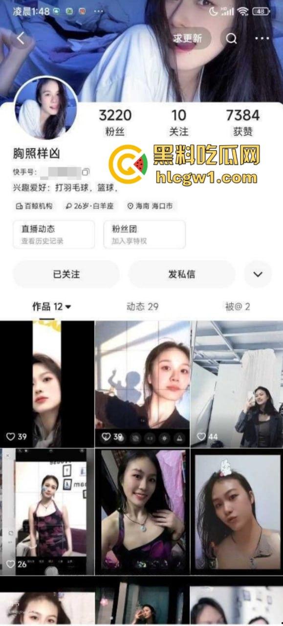 独家曝光！快手福利主播【胸照样凶】表面直播擦边 私底下粉丝付费一对一来者不拒 直接开会议视频裸聊自慰抠逼！  第1张