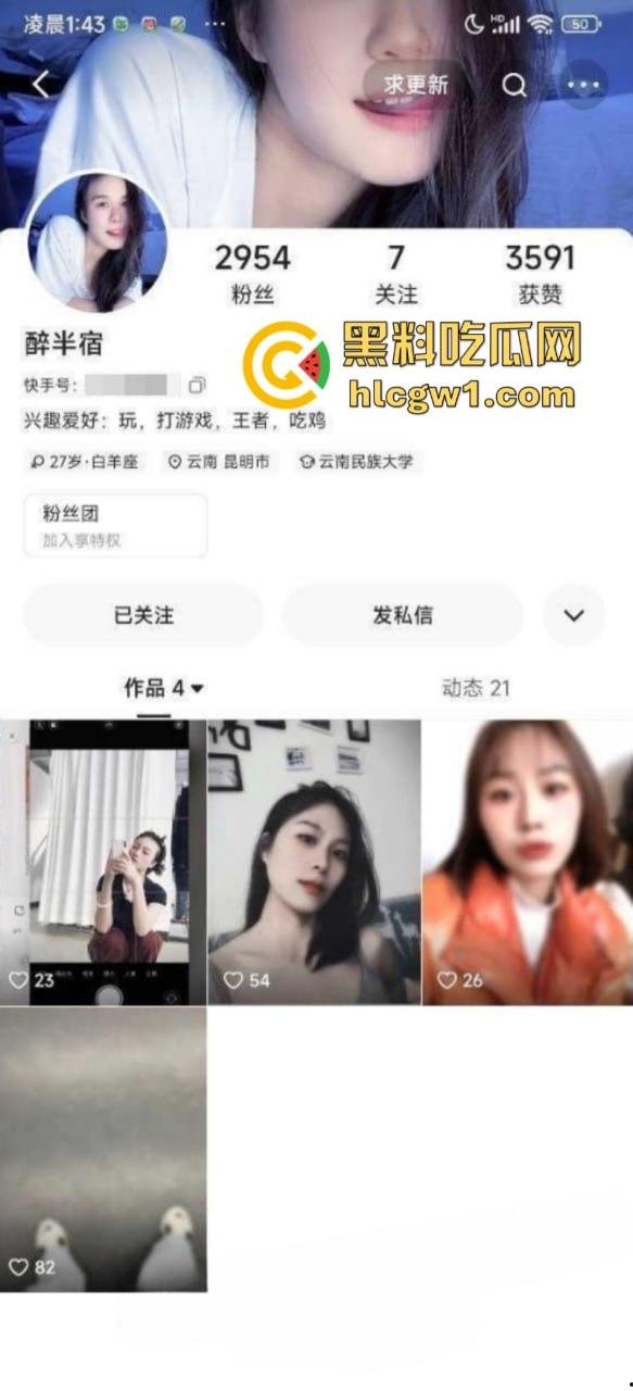 独家曝光！快手福利主播【胸照样凶】表面直播擦边 私底下粉丝付费一对一来者不拒 直接开会议视频裸聊自慰抠逼！  第2张