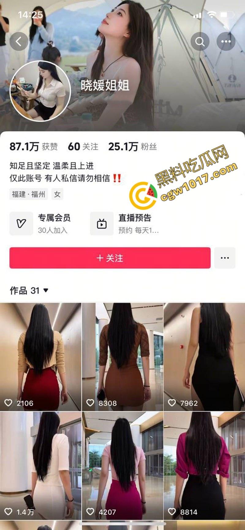 抖音网红【晓媛姐姐】私拍视频爆红！跪地嗦脚，插穴自慰，骚气冲天，让人血脉喷张  第1张