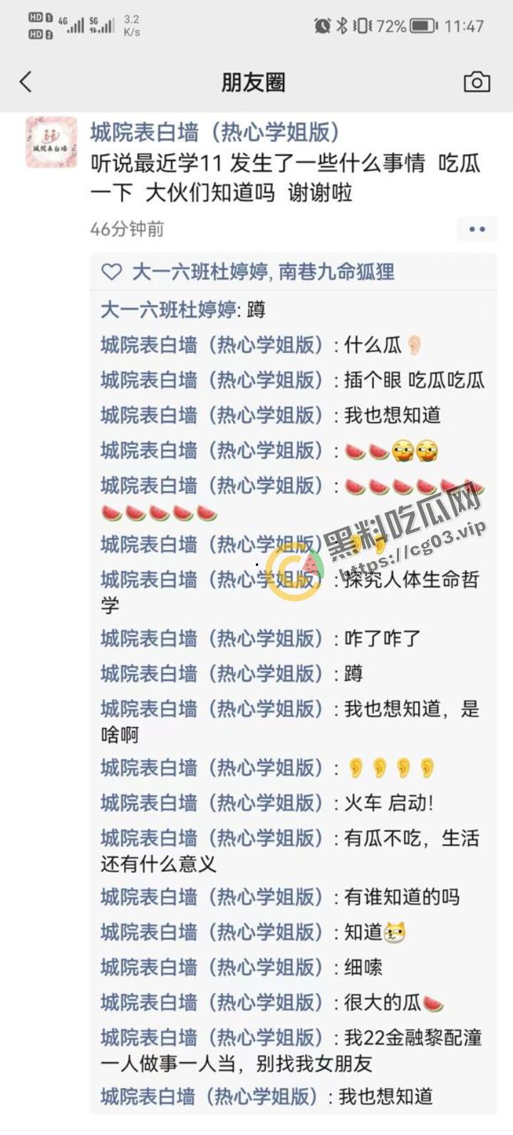 城市学院 小情侣校园路灯下台阶户外活动 被女生宿舍全程偷拍下来 还带解说野战  第7张