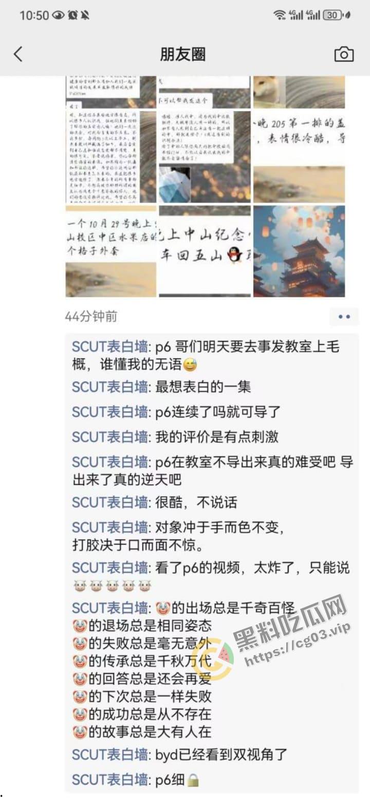 华南理工 逆天小情侣 坐自习室第一排  旁若无人般棒男的打飞机 被偷拍发上表白墙 第3张