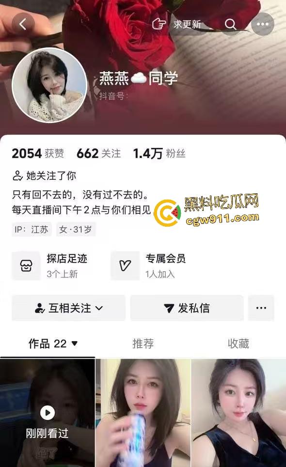 抖音清冷御姐【燕燕同学】给大哥定制洗澡视频，裸舞勾魂床上摸逼喷潮，手指浅探白嫩骚穴！  第1张