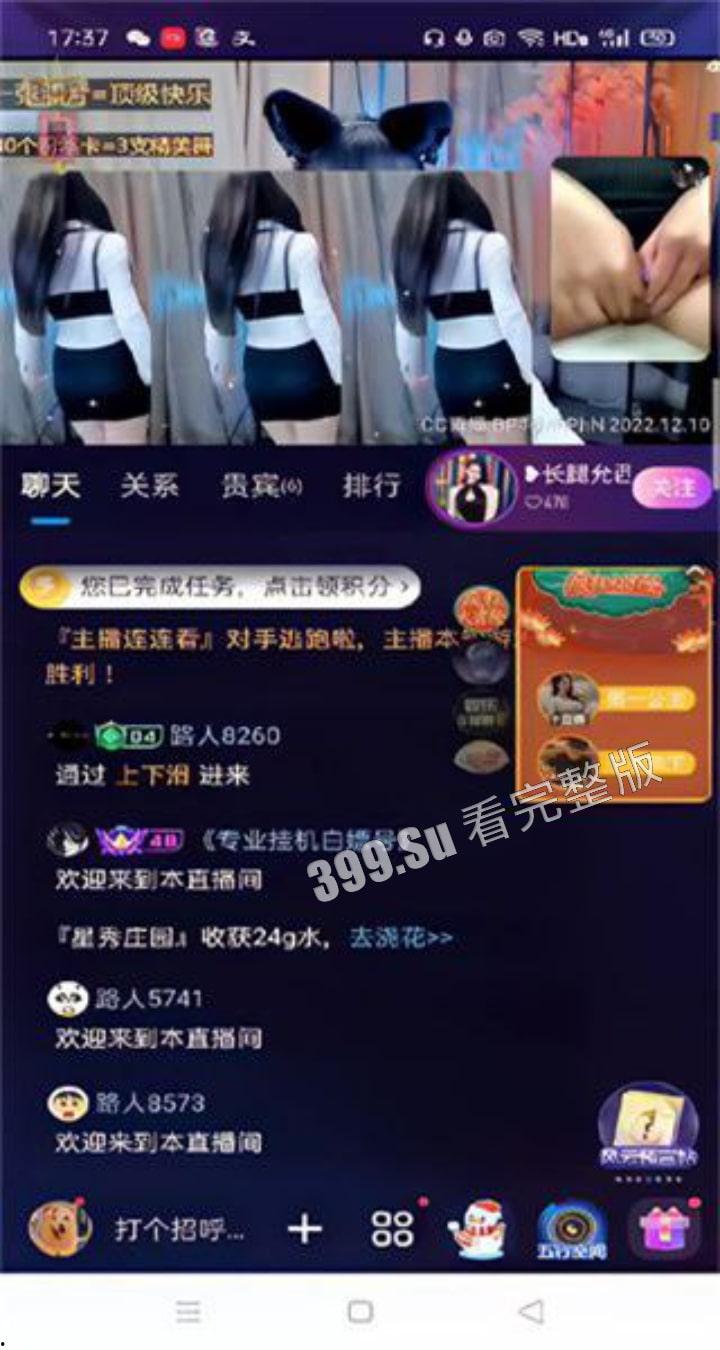 知名长腿主播 允西 第三视角边直播 与大哥用微信聊天听指挥直播间自慰！附带微信聊天记录 非常精彩！  第5张