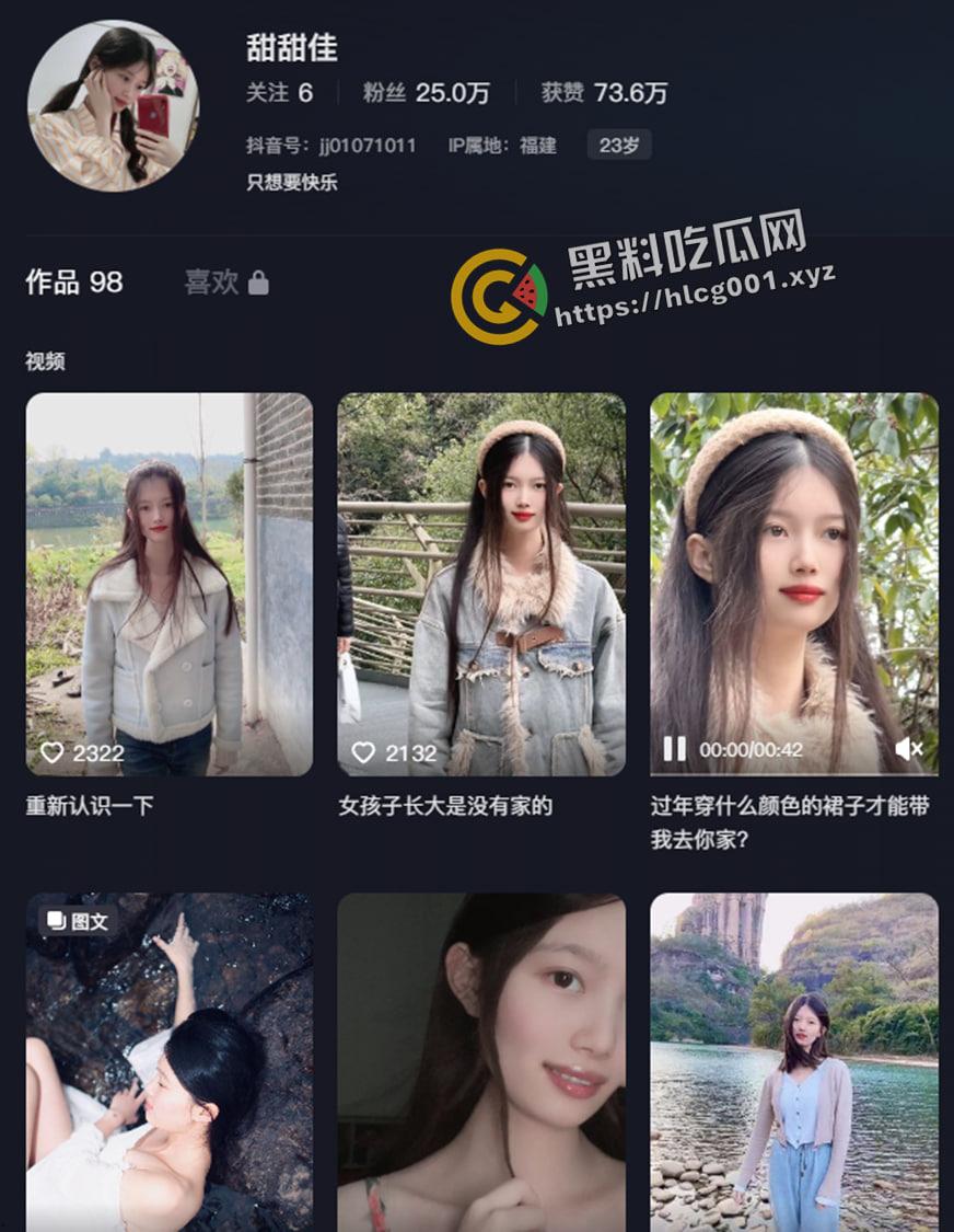 开盒抖音网红【甜甜佳】本名【王思佳】福建烧鸡 刷礼物就能私拍线下  素颜反差极大 硬件不够 骚气来凑 第2张