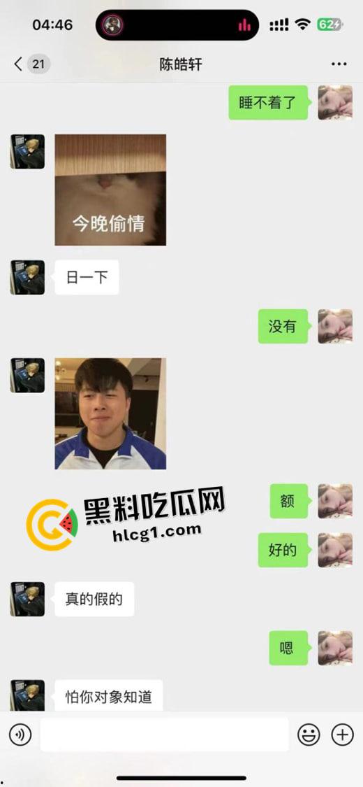 全网丢人的精神小伙【陈浩轩】背着女友偷吃被抓！被女友打的头破血流 现场视频流出  第4张