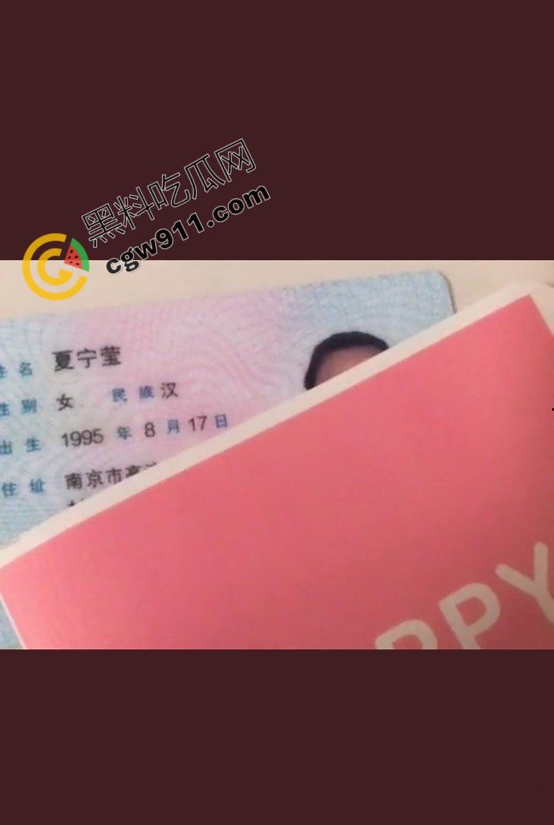 南京市星辉高级中学英语老师夏宁莹出轨丑闻曝光：高超口活迷倒校长，夜夜加班呻吟不止  第1张