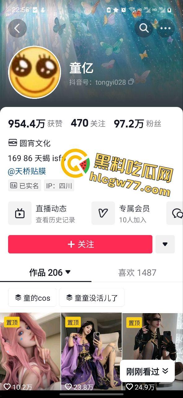 抖音网红【童亿】堕落符文婊！时隔三年再次被金主狂操，被曝光三年前后嫩穴差距，太松了！  第1张