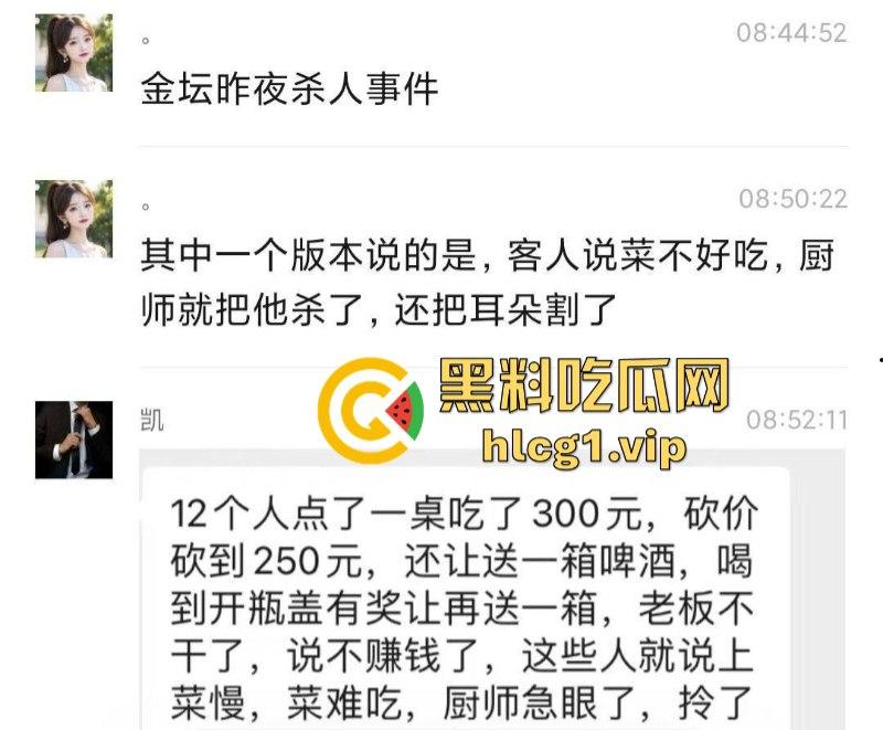 现在不光吃鱼现杀 连人也现杀了！常州金坛川富饭店厨师杀人事件！  第2张