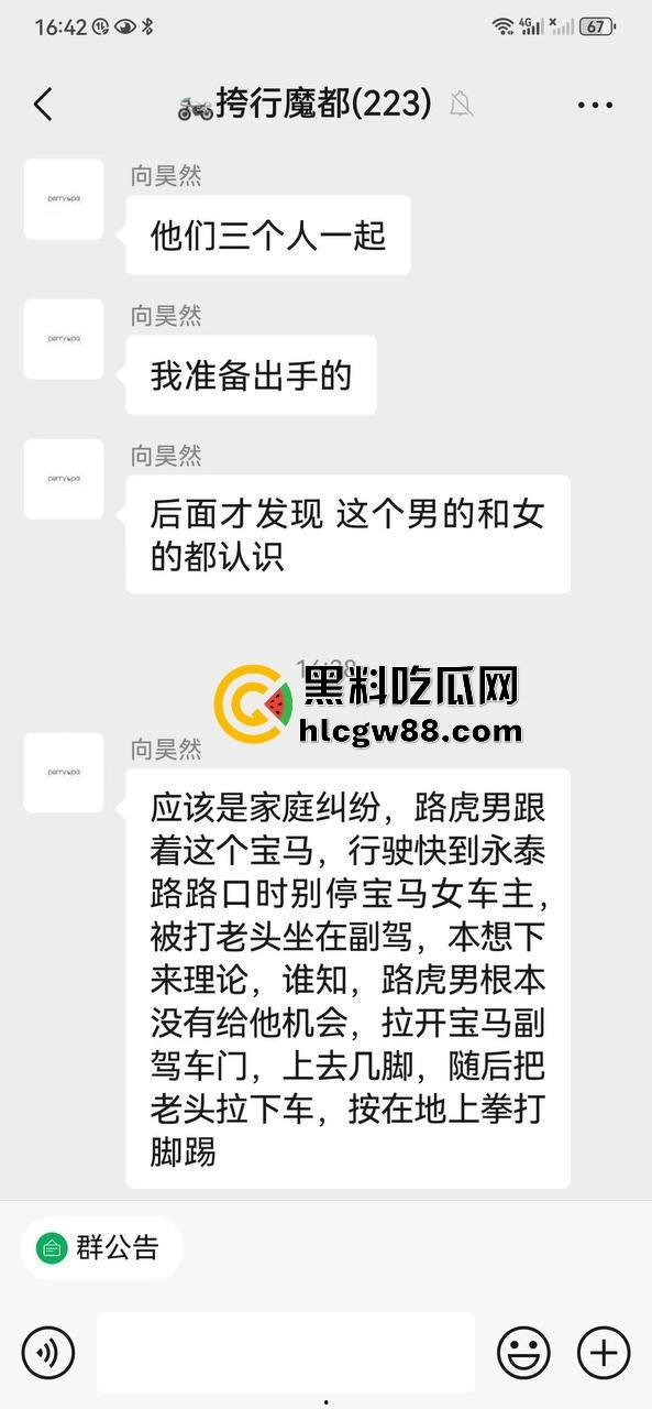 上海逆天伦理大戏，儿子路虎别车美式截停母亲宝马，逮住姘头就是一顿爆锤，现场爆踩老头直接被抬走！  第2张