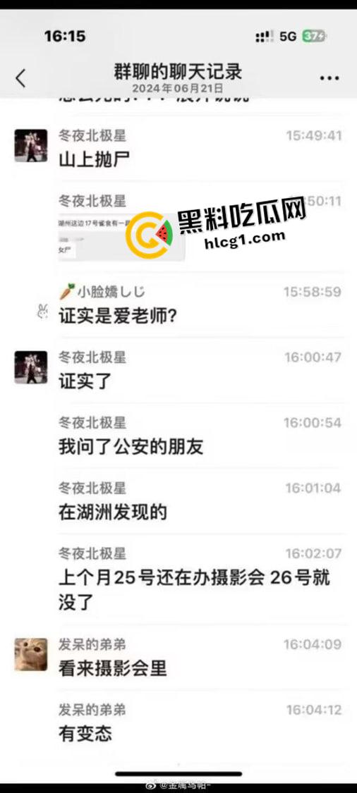 知名coser桐岛爱被分尸 推特账号杀人者还在伪装回复 目前流出资源整理 这么美的妹子怎么舍得下手 第4张 知名coser桐岛爱被分尸 推特账号杀人者还在伪装回复 目前流出资源整理 这么美的妹子怎么舍得下手 第4张