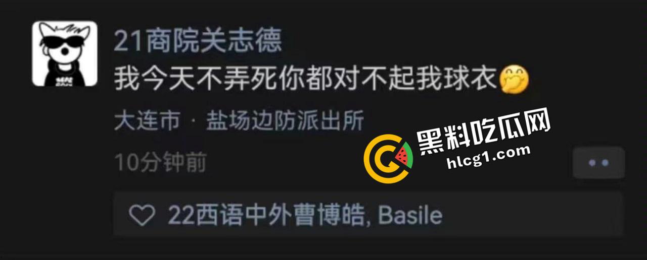 大连外国语大学逆天男同!楼道露出 洗衣间偷体育生原味 发在推特被人发现 现场对峙 变态要挨打了 第8张 大连外国语大学逆天男同!楼道露出 洗衣间偷体育生原味 发在推特被人发现 现场对峙 变态要挨打了 第8张