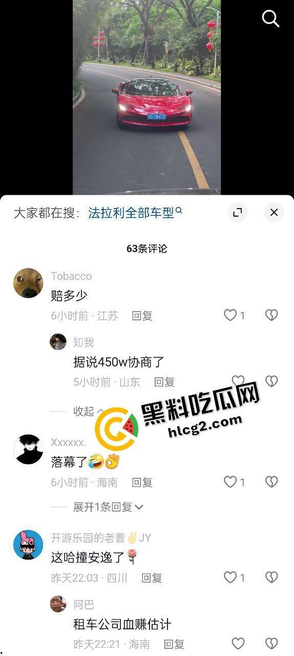 三亚3位小仙女 租法拉利跑车出车祸 后胎撞飞数米 唯一一台法拉利sf90报废 第2张 三亚3位小仙女 租法拉利跑车出车祸 后胎撞飞数米 唯一一台法拉利sf90报废 第2张