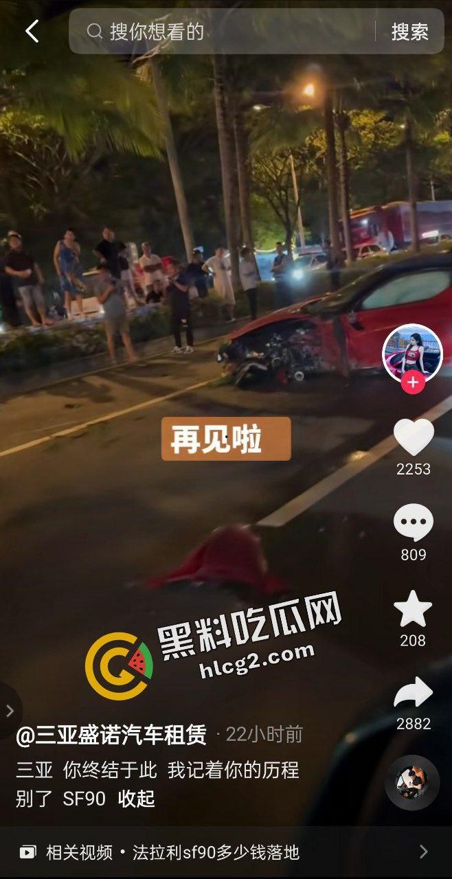 三亚3位小仙女 租法拉利跑车出车祸 后胎撞飞数米 唯一一台法拉利sf90报废 第3张 三亚3位小仙女 租法拉利跑车出车祸 后胎撞飞数米 唯一一台法拉利sf90报废 第3张