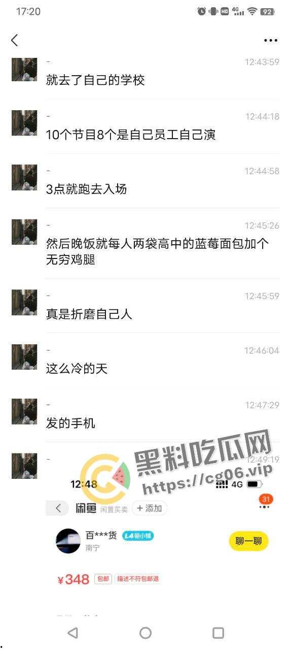 格力年会大黑幕！【王自如】策划 【董明珠】是我妈  两亿年终奖背后全是骚操作 第2张