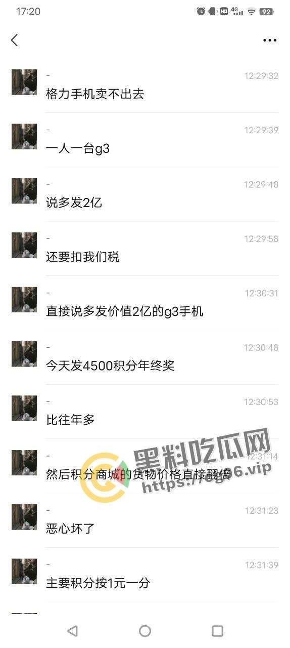 格力年会大黑幕！【王自如】策划 【董明珠】是我妈  两亿年终奖背后全是骚操作 第3张