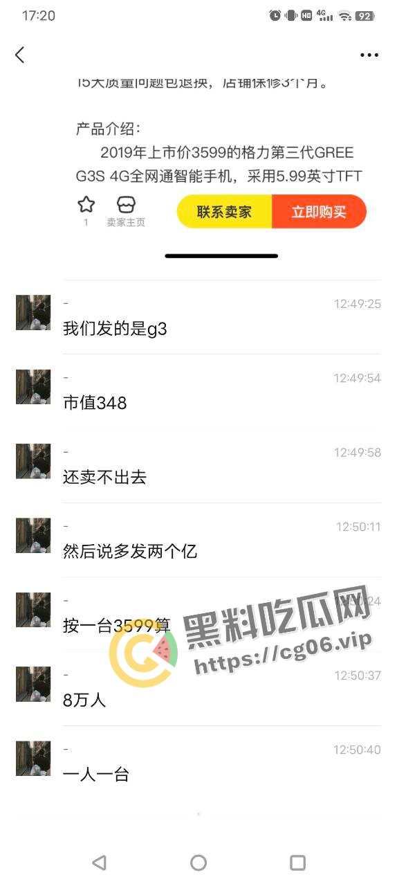 格力年会大黑幕！【王自如】策划 【董明珠】是我妈  两亿年终奖背后全是骚操作 第5张