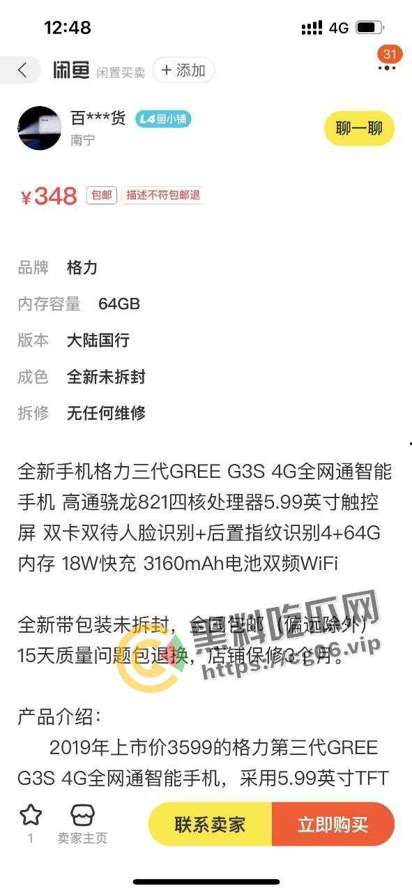 格力年会大黑幕！【王自如】策划 【董明珠】是我妈  两亿年终奖背后全是骚操作 第7张