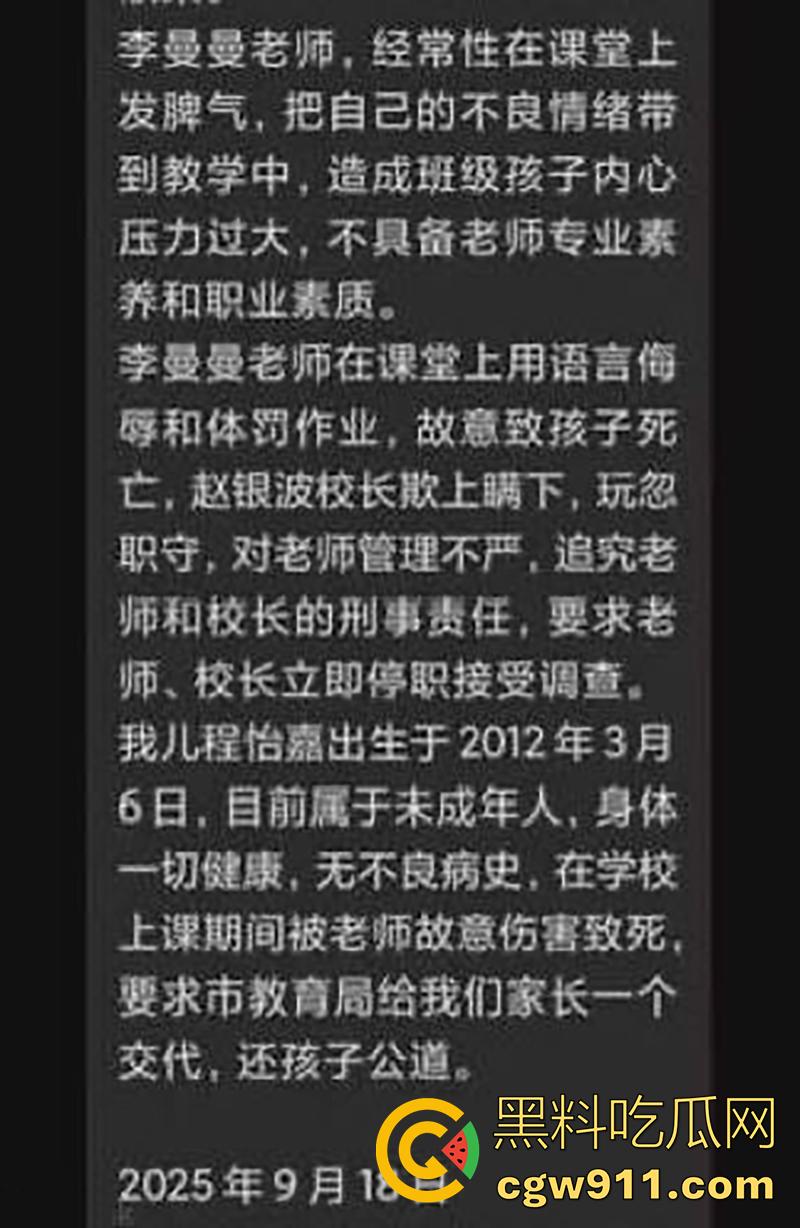 河南省洛阳市三山学校，八年级学生【程怡嘉】在校期间从四楼跳下，经抢救无效身亡！  第3张