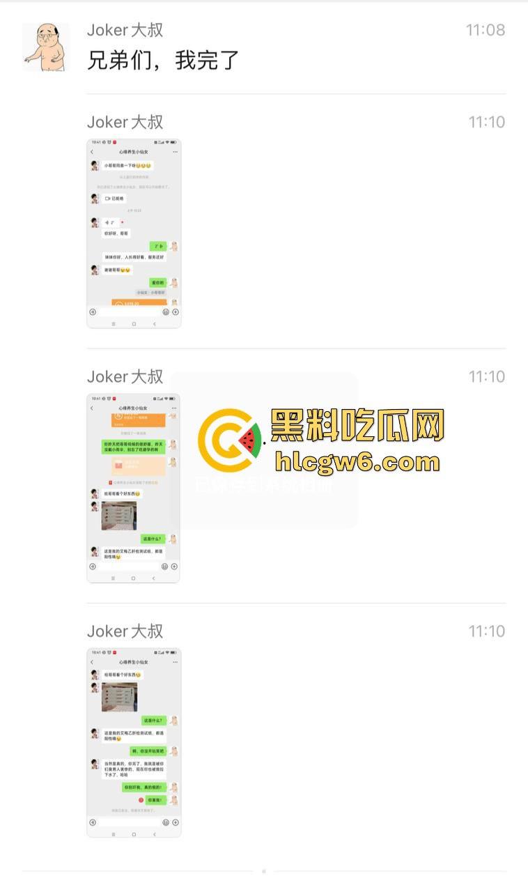 约炮需谨慎 小伙一炮捅进毒窝，妹子长得像天使，结果是个生化母体，全套性病送上门，试剂盒照片直戳心！  第1张