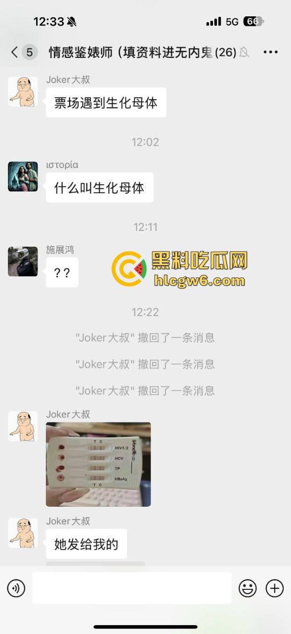 约炮需谨慎 小伙一炮捅进毒窝，妹子长得像天使，结果是个生化母体，全套性病送上门，试剂盒照片直戳心！  第2张