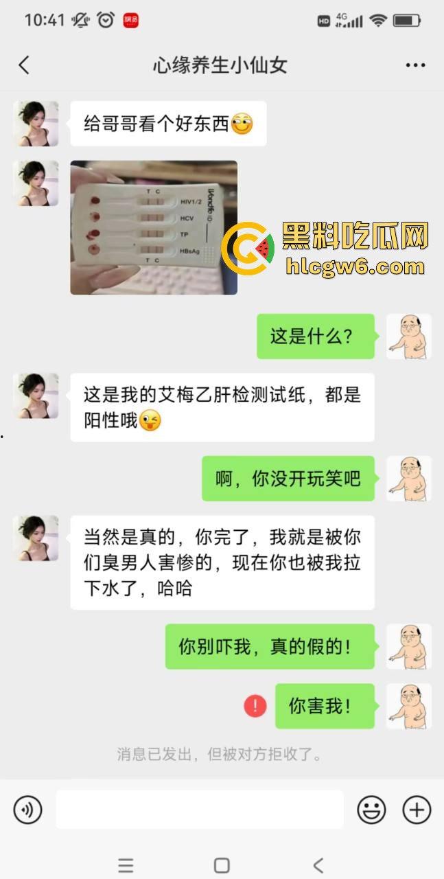 约炮需谨慎 小伙一炮捅进毒窝，妹子长得像天使，结果是个生化母体，全套性病送上门，试剂盒照片直戳心！  第5张