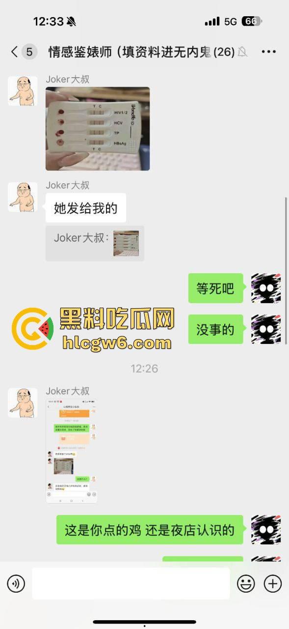 约炮需谨慎 小伙一炮捅进毒窝，妹子长得像天使，结果是个生化母体，全套性病送上门，试剂盒照片直戳心！  第6张