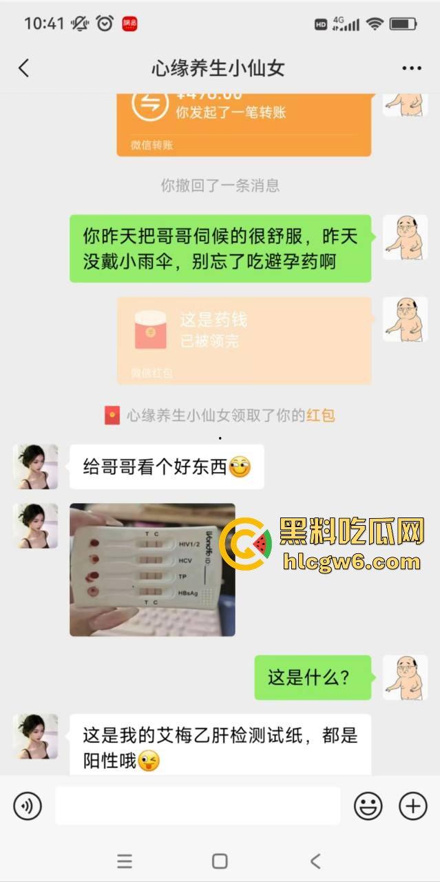 约炮需谨慎 小伙一炮捅进毒窝，妹子长得像天使，结果是个生化母体，全套性病送上门，试剂盒照片直戳心！  第10张