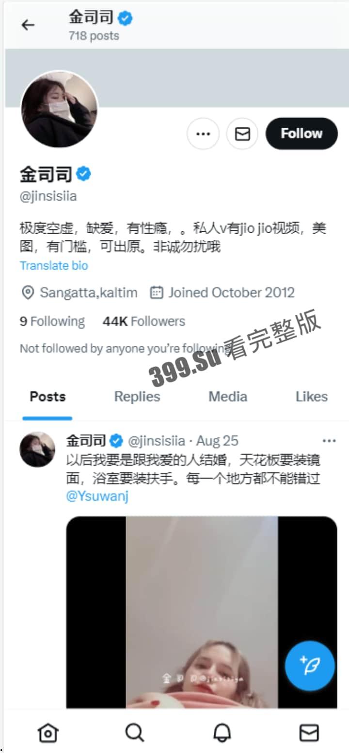 推特福利姬 #金司司 极品巨乳身材 母狗含量100%  娇喘声音好听 第1张