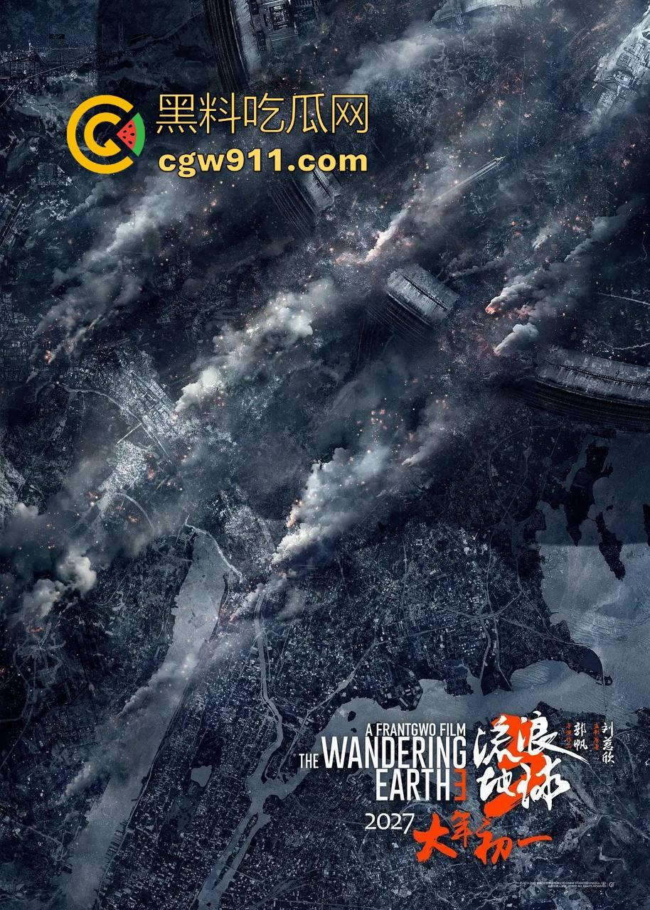 国产科幻电影神作《流浪地球》强袭来袭!重新定义国产科幻维度,很值得一看! 第2张 国产科幻电影神作《流浪地球》强袭来袭!重新定义国产科幻维度,很值得一看! 第2张