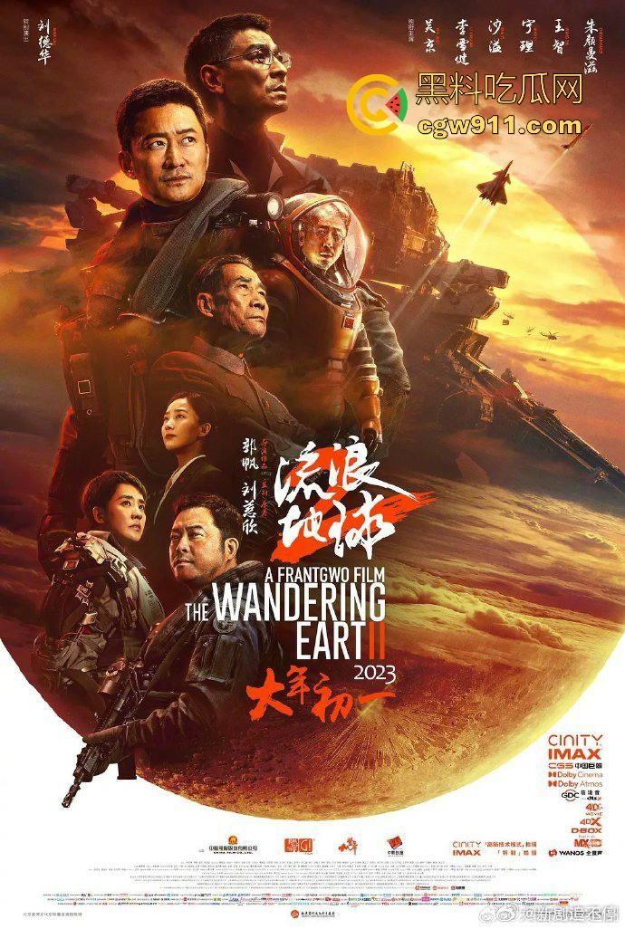 国产科幻电影神作《流浪地球》强袭来袭!重新定义国产科幻维度,很值得一看! 第4张 国产科幻电影神作《流浪地球》强袭来袭!重新定义国产科幻维度,很值得一看! 第4张