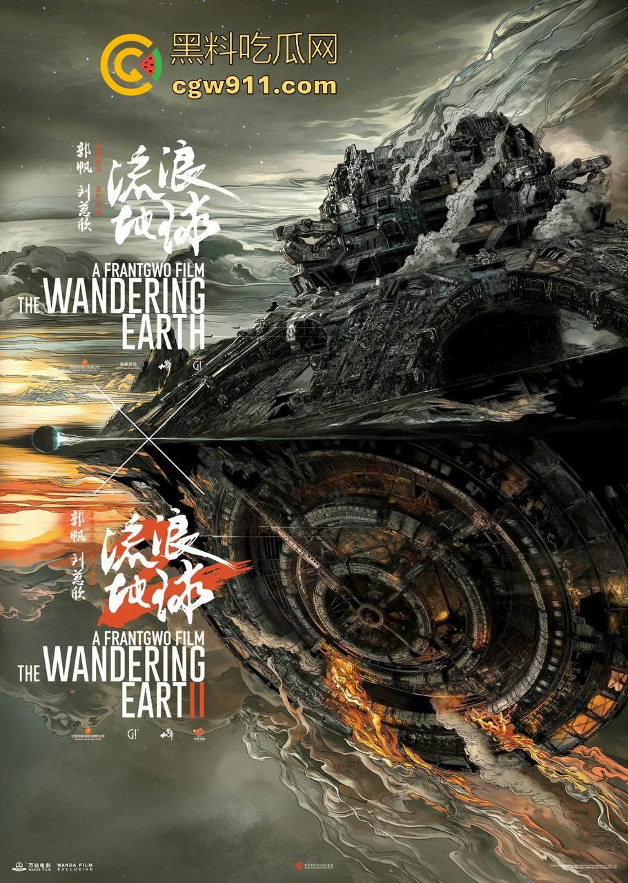 国产科幻电影神作《流浪地球》强袭来袭!重新定义国产科幻维度,很值得一看! 第7张 国产科幻电影神作《流浪地球》强袭来袭!重新定义国产科幻维度,很值得一看! 第7张