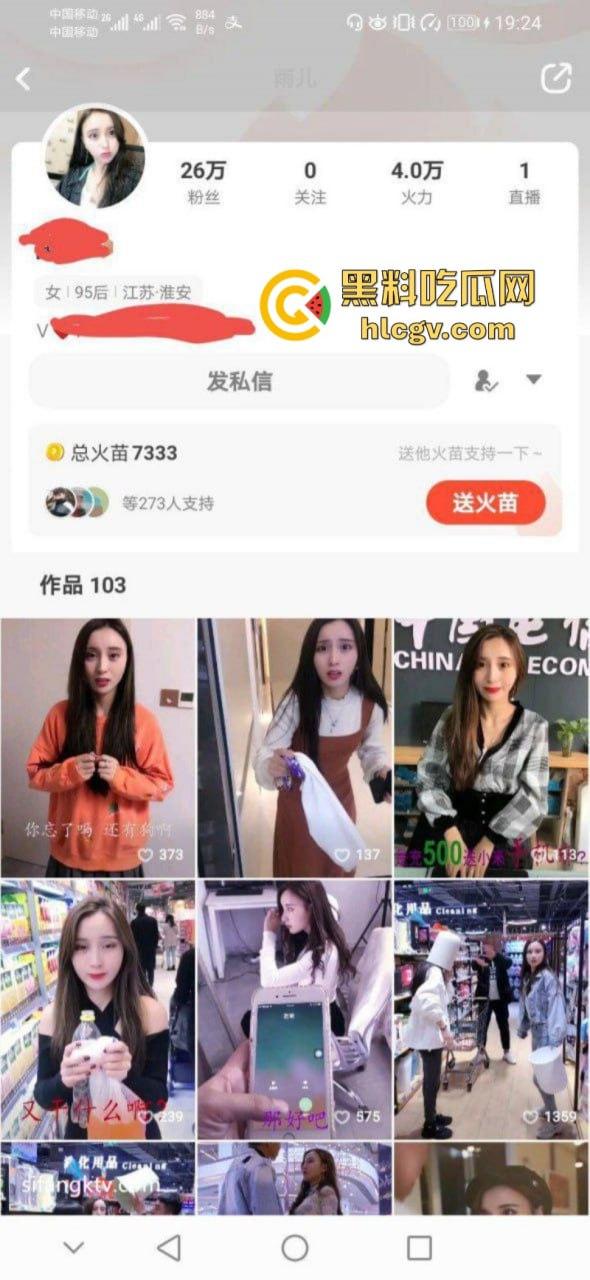中国电信客服【吴雅静】隐藏身份被扒 人前清纯小妹 小号偷偷卖逼 付费福利免费分享 第1张 中国电信客服【吴雅静】隐藏身份被扒 人前清纯小妹 小号偷偷卖逼 付费福利免费分享 第1张