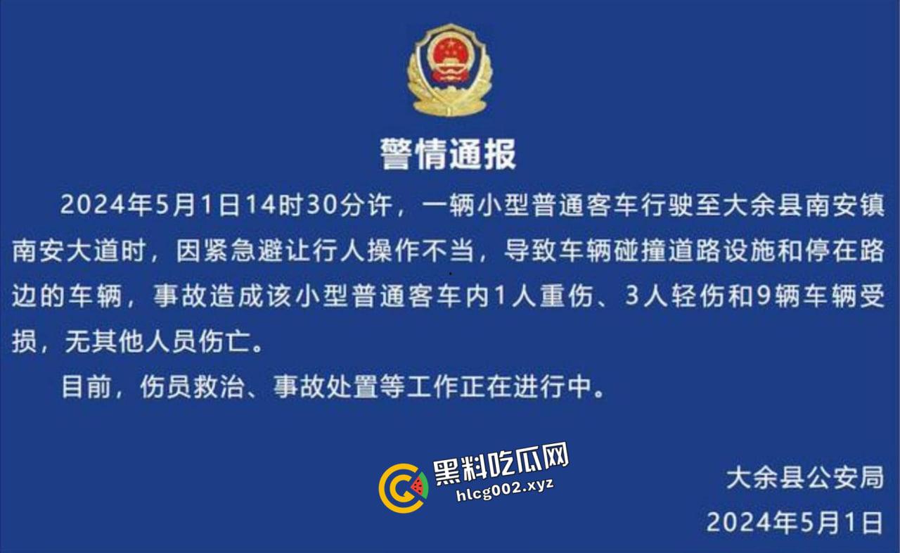 江西赣州大余特斯拉失控起飞！路边多辆车撞烂 车人人半边都被压扁了 现场未打码视频流出  第1张