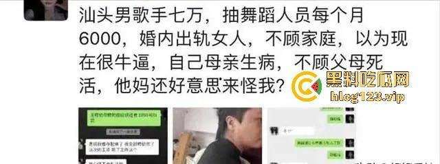 汕头知名男歌手【七万】出轨实锤!原配抓小三怒薅头发,七万护小三被骂软饭男! 第1张 汕头知名男歌手【七万】出轨实锤!原配抓小三怒薅头发,七万护小三被骂软饭男! 第1张