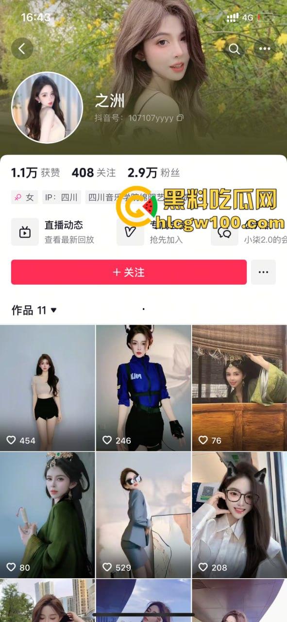 抖音反差婊【知洲】,榜一大哥定制骚舞,蕾丝丁字渔网袜,丰乳肥臀大骚逼 第1张 抖音反差婊【知洲】,榜一大哥定制骚舞,蕾丝丁字渔网袜,丰乳肥臀大骚逼 第1张