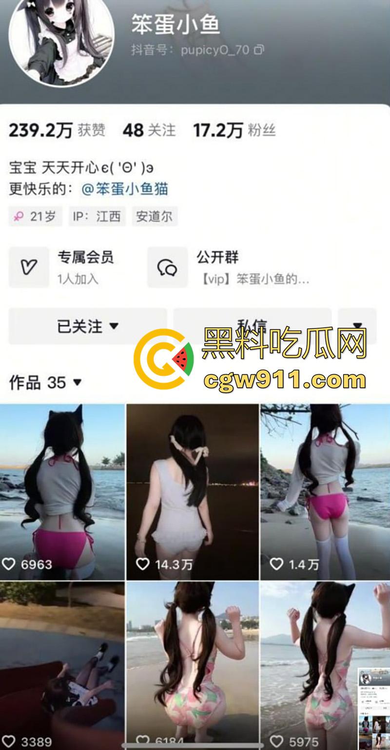 抖音嫩妹女菩萨【笨蛋小鱼】,大奶长腿身材极品,竟下海做福利姬,大号阳具爆插嫩穴,福利视频流出! 第1张 抖音嫩妹女菩萨【笨蛋小鱼】,大奶长腿身材极品,竟下海做福利姬,大号阳具爆插嫩穴,福利视频流出! 第1张