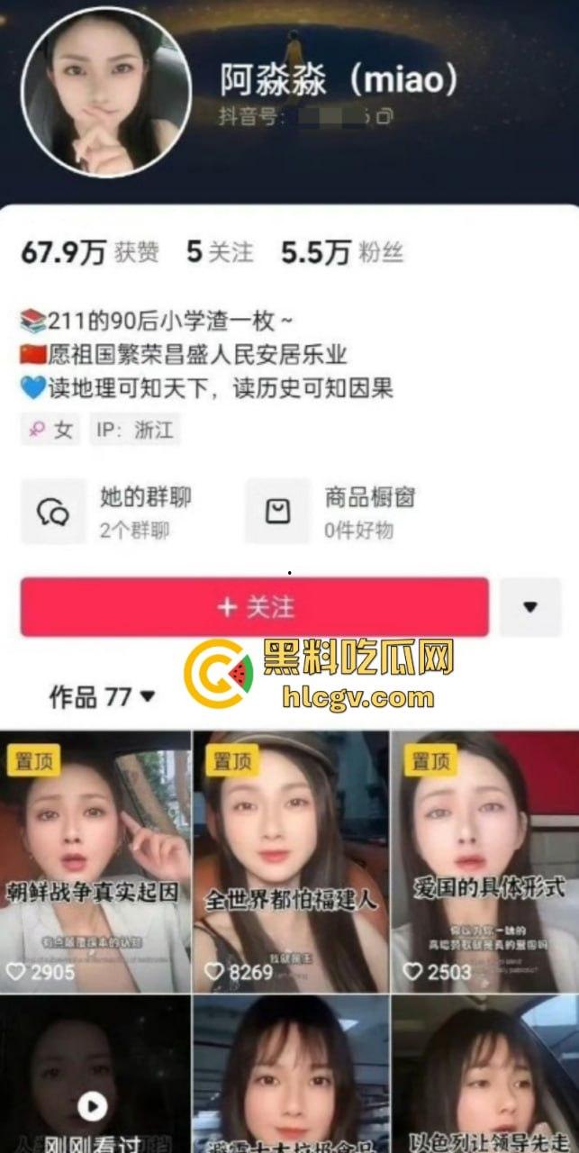 博主【阿淼淼】公然称“南京大屠杀是日本内政”无知无敬畏 当然该封禁! 第2张 博主【阿淼淼】公然称“南京大屠杀是日本内政”无知无敬畏 当然该封禁! 第2张