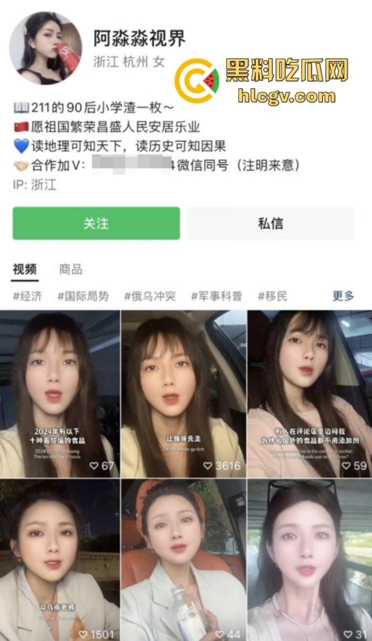 博主【阿淼淼】公然称“南京大屠杀是日本内政”无知无敬畏 当然该封禁! 第3张 博主【阿淼淼】公然称“南京大屠杀是日本内政”无知无敬畏 当然该封禁! 第3张