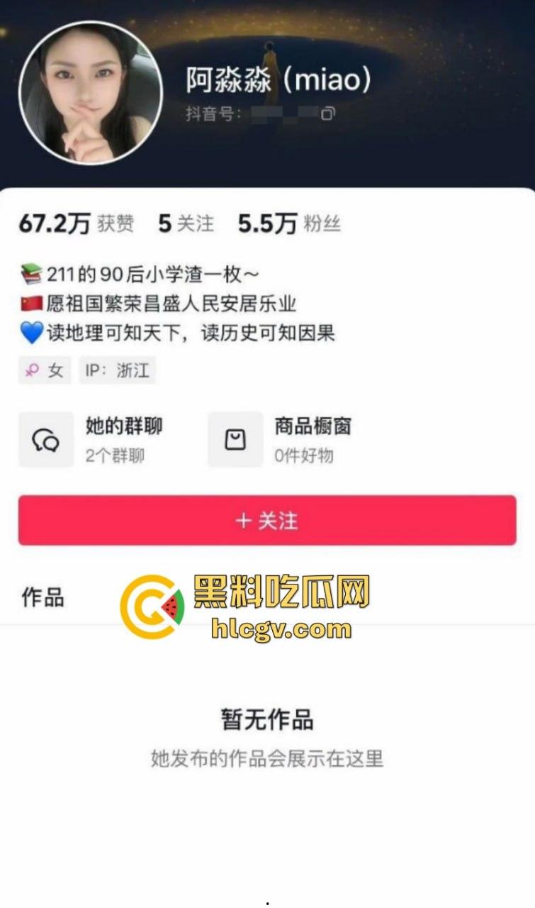 博主【阿淼淼】公然称“南京大屠杀是日本内政”无知无敬畏 当然该封禁! 第4张 博主【阿淼淼】公然称“南京大屠杀是日本内政”无知无敬畏 当然该封禁! 第4张