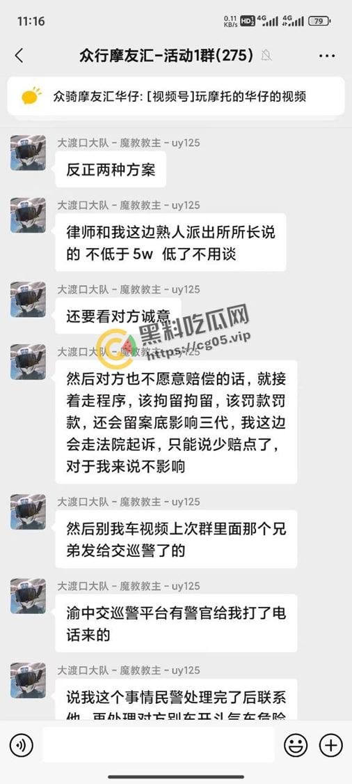 新年遇贵人!重庆渝中摩托佬莫名其妙被奥迪别车三次还挨打 事后律师表示不会少于五万 挨打挨出来一辆新摩托 第2张 新年遇贵人!重庆渝中摩托佬莫名其妙被奥迪别车三次还挨打 事后律师表示不会少于五万 挨打挨出来一辆新摩托 第2张