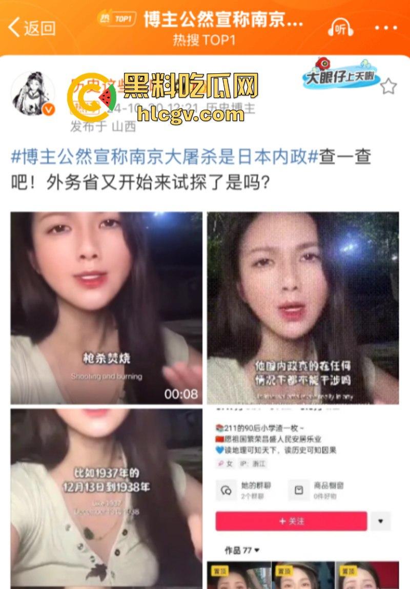 博主【阿淼淼】公然称“南京大屠杀是日本内政”无知无敬畏 当然该封禁! 第5张 博主【阿淼淼】公然称“南京大屠杀是日本内政”无知无敬畏 当然该封禁! 第5张