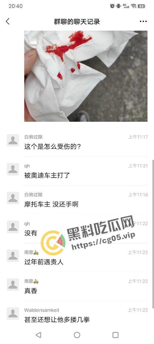 新年遇贵人!重庆渝中摩托佬莫名其妙被奥迪别车三次还挨打 事后律师表示不会少于五万 挨打挨出来一辆新摩托 第3张 新年遇贵人!重庆渝中摩托佬莫名其妙被奥迪别车三次还挨打 事后律师表示不会少于五万 挨打挨出来一辆新摩托 第3张