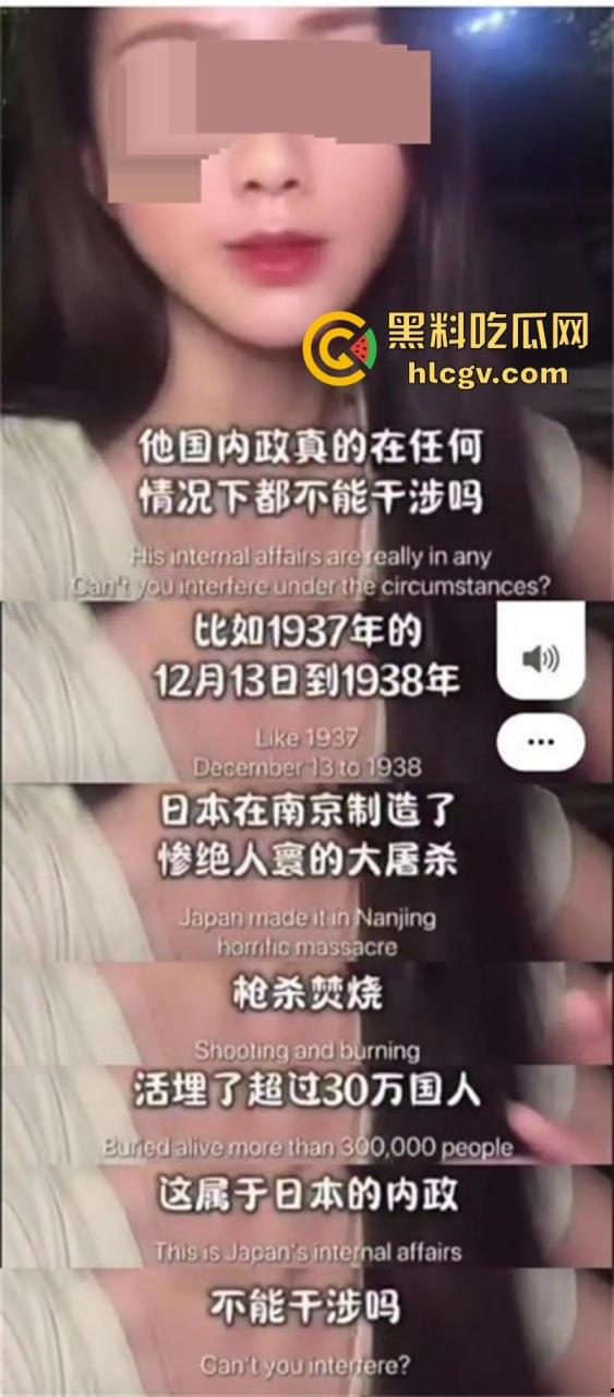 博主【阿淼淼】公然称“南京大屠杀是日本内政”无知无敬畏 当然该封禁! 第10张 博主【阿淼淼】公然称“南京大屠杀是日本内政”无知无敬畏 当然该封禁! 第10张