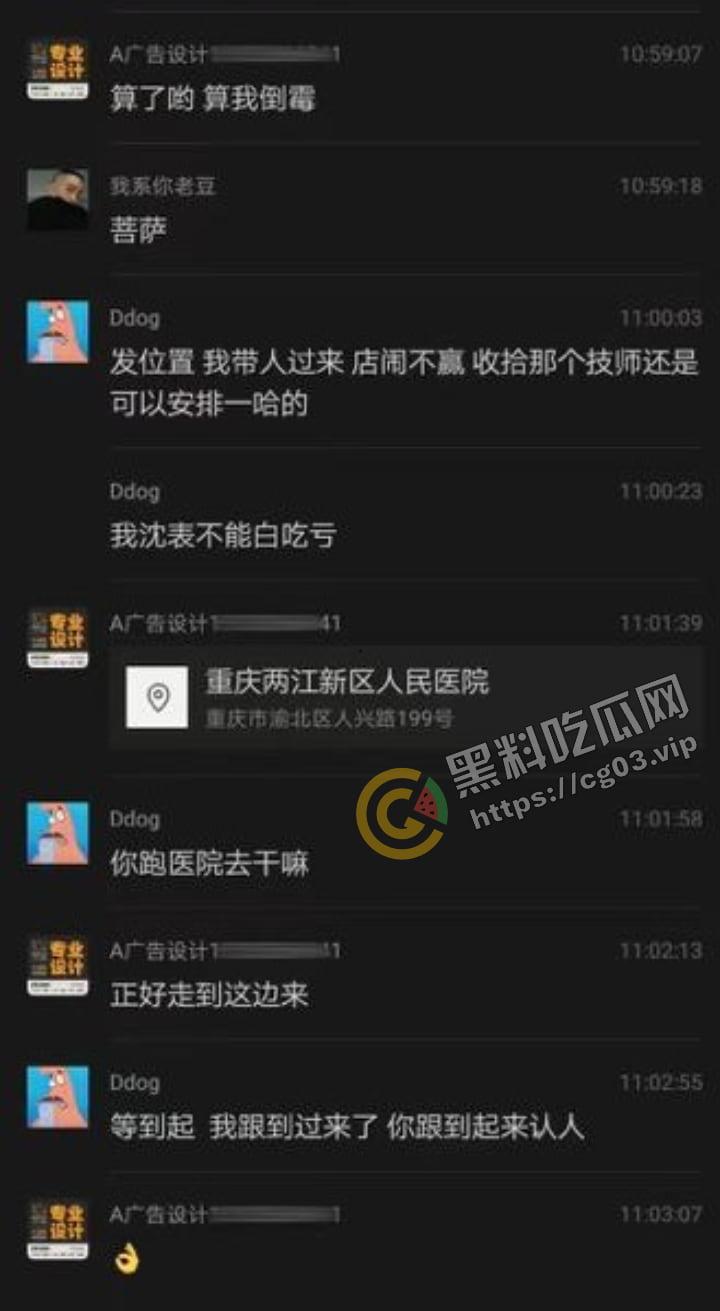 重庆 约炮翻车现场 龙寿路店 男扮女装出钟 搞完才发现 最后把嫖资加油费要回来  第3张